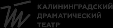 Калининградский драматический театр