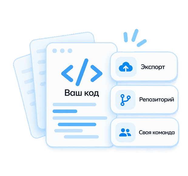 Исходный код, экспорт, репозиторий и команда проекта