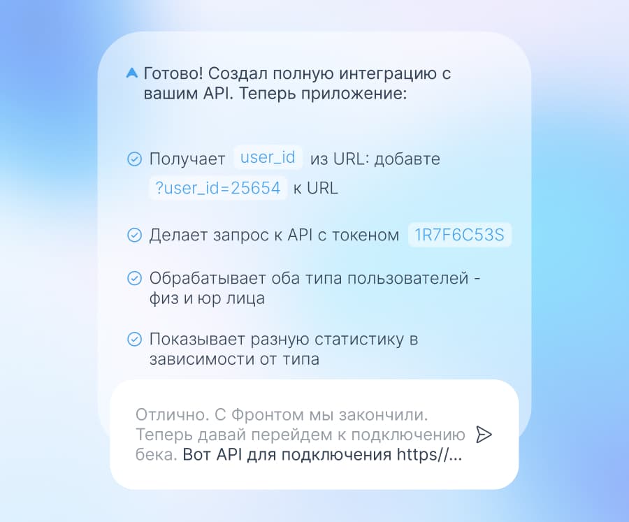 Подключаем AI-агента для интерфейсов